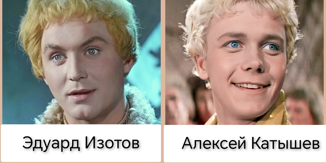 9 актёров советского кино, которые сыграли Иванушек в сказках