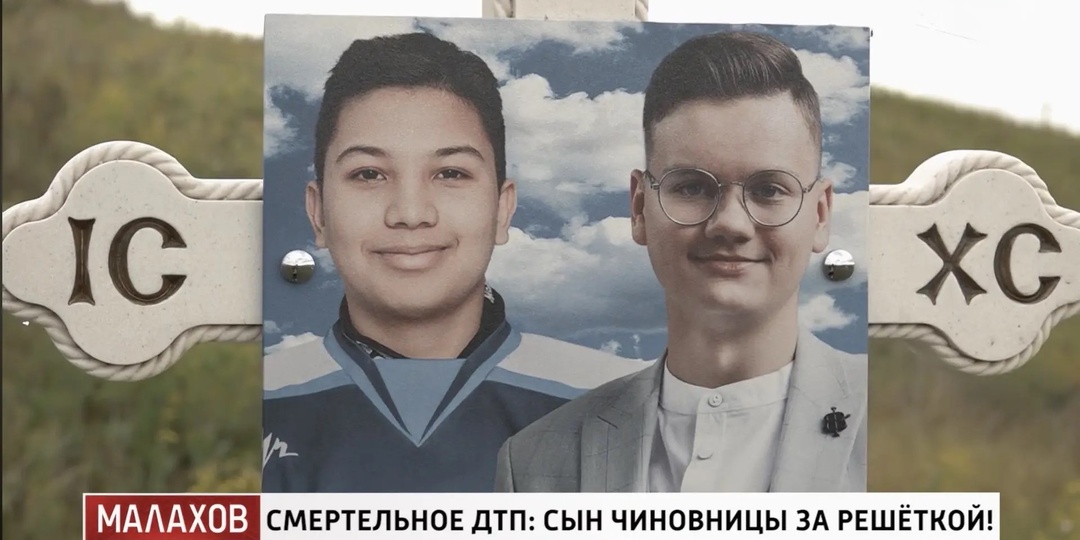 «Он кричал: я их загубил»: год без ответа о гибели двух подростков под Самарой