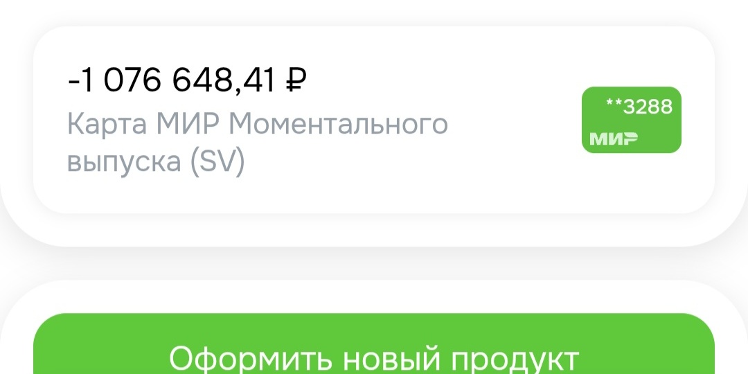 Россельхозбанк украл у меня деньги!!!!!