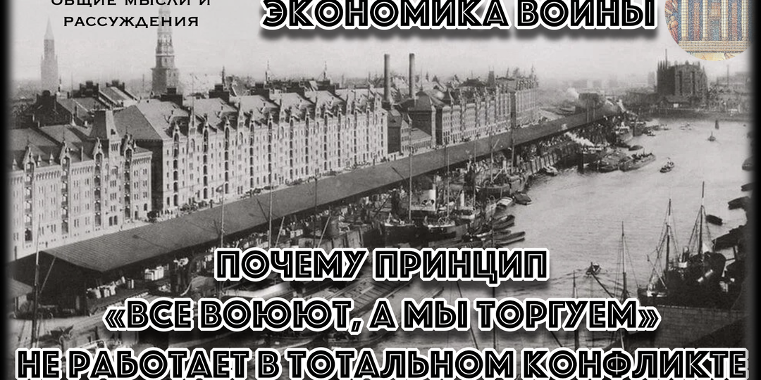 Почему Германия тактически была сильна, но к 1918-му у неё кончились ресуры, а у Антанты — нет?