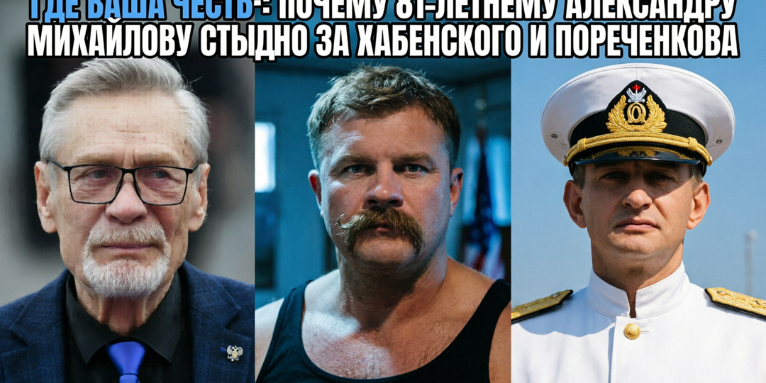 «МУЖИКИ, ГДЕ ВАША ЧЕСТЬ?»: АЛЕКСАНДР МИХАЙЛОВ РАСКРИТИКОВАЛ КОЛЛЕГ ЗА РЕКЛАМУ И НАЗВАЛ ИХ ЛЮДЬМИ «БЕЗ СОВЕСТИ»