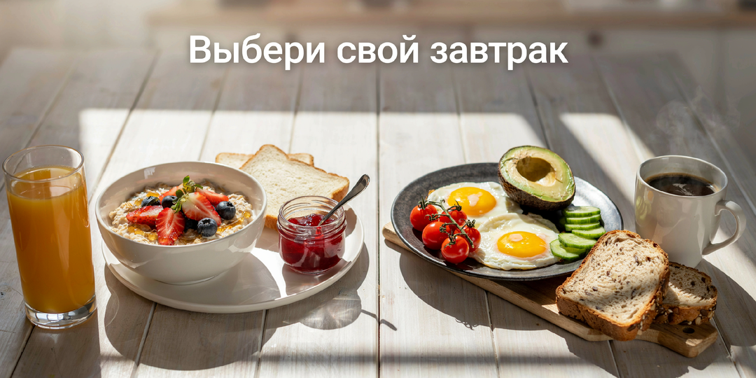 🍳 Как я стал завтракать правильно и перестал хотеть сладкое: 3 простых замены, которые работают.