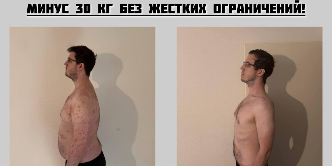 30 кг - и жизнь, в которой перестало болеть буквально всё 🔥
