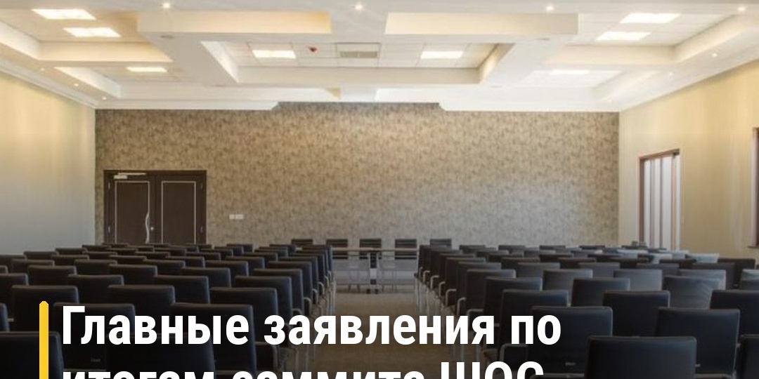 Путин на саммите ШОС: главные заявления — о мобилизации, национализации, переговорах и топливе