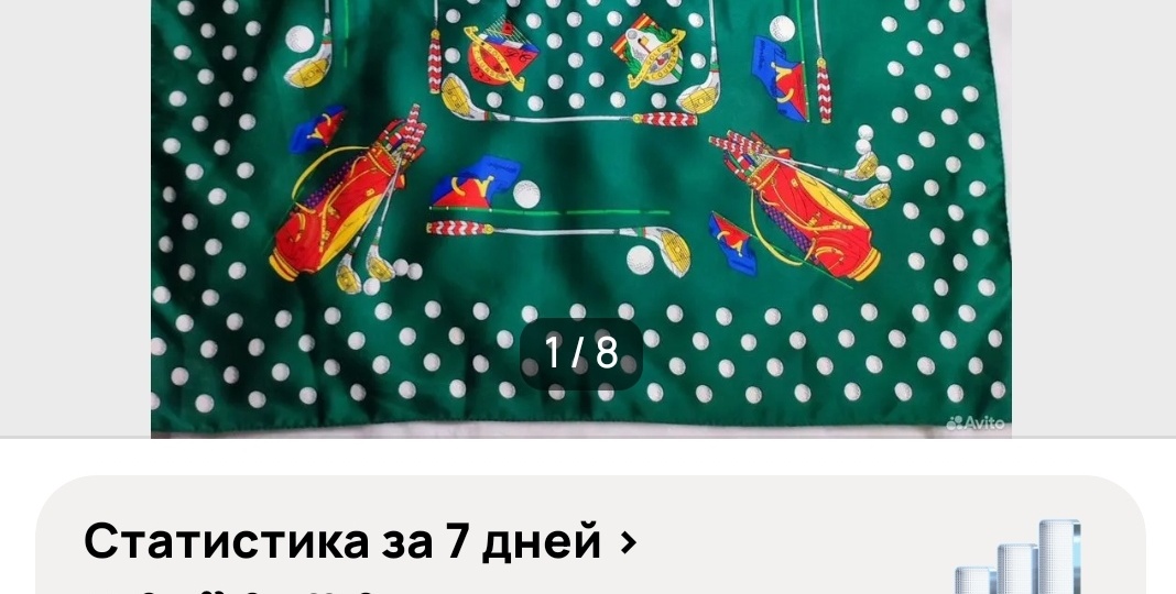 Мои новые продажи на Авито. Вещи из Секонд Хенда