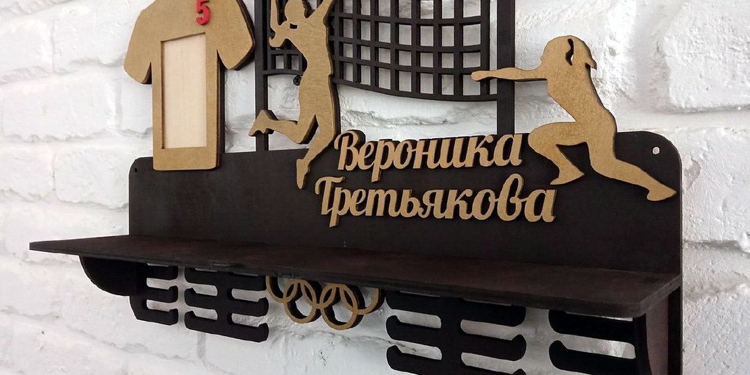Медальница волейболистке: фотография вместо подписи