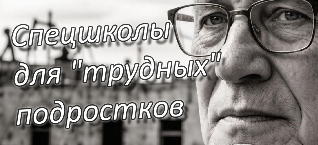 Предложено создавать спецшколы и отправлять туда "трудных" подростков на трудотерапию, или Трудотерапия как «лекарство» от хулиганства