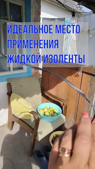 Тот самый случай, когда без жидкой изоленты - никак