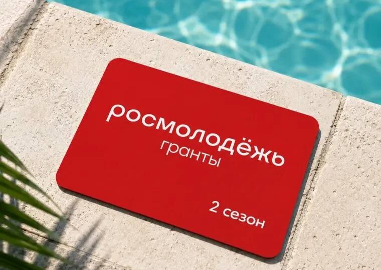 💥 Твоя идея стоит до 1 000 000 рублей