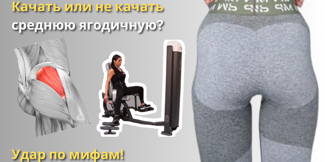 Ямки на бедрах: правда