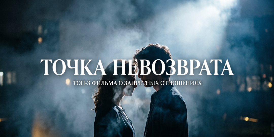Точка невозврата