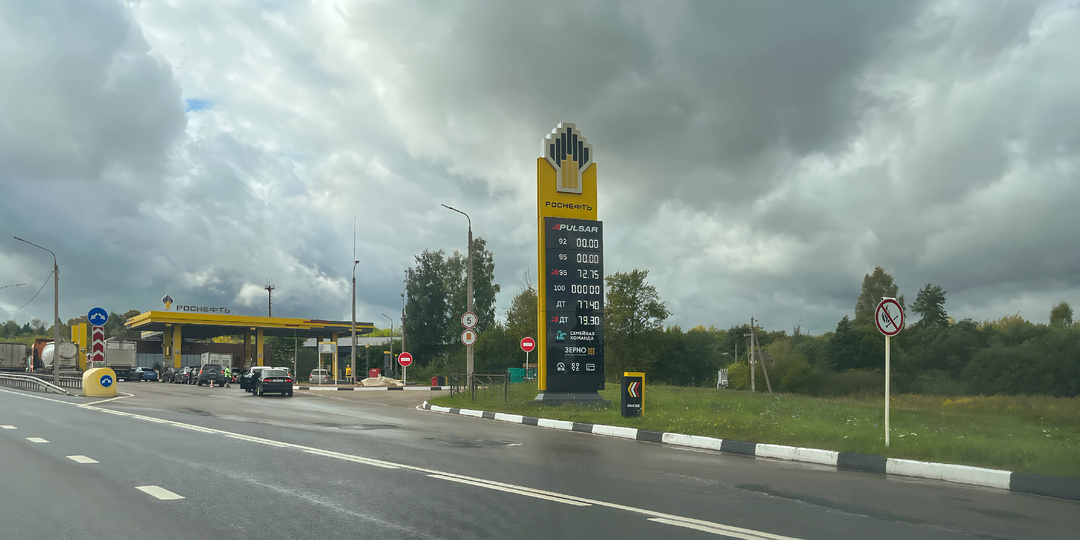 Проехал по М1 от Москвы до Беларуси. Что с бензином, сколько стоил проезд