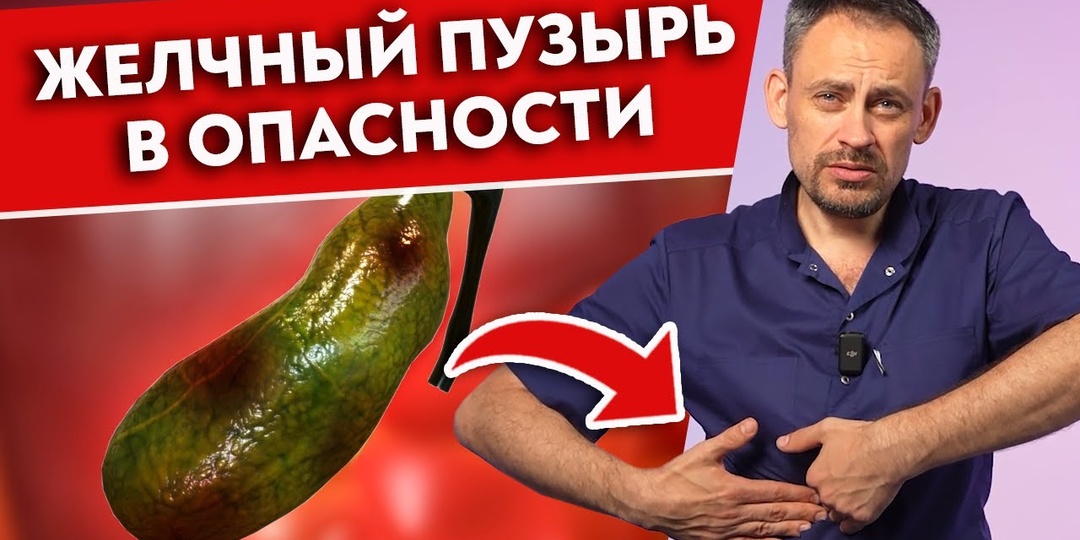 Новые исследования о желчном пузыре: какие симптомы часто принимают за проблемы с желудком