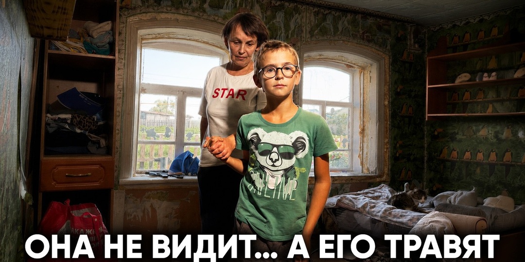 Он стал глазами своей мамы. Этот 11-летний мальчик живёт в аду.