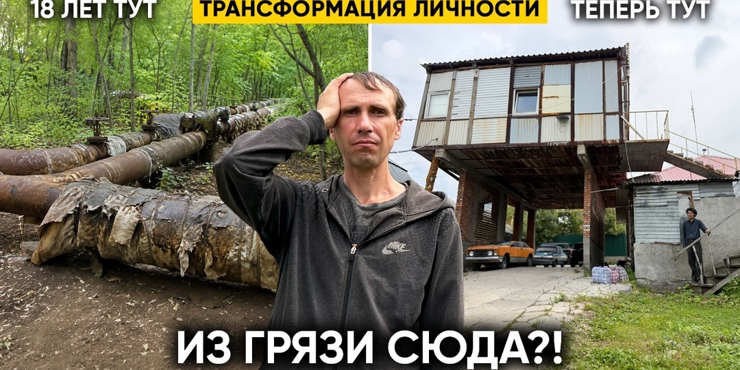 Конец Ада! Этот бедолага переезжает с теплотрассы, где прожил 18 лет