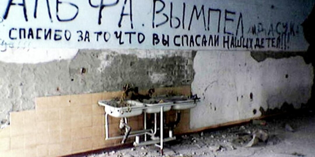 Спасибо, написанное на обгоревшей стене…