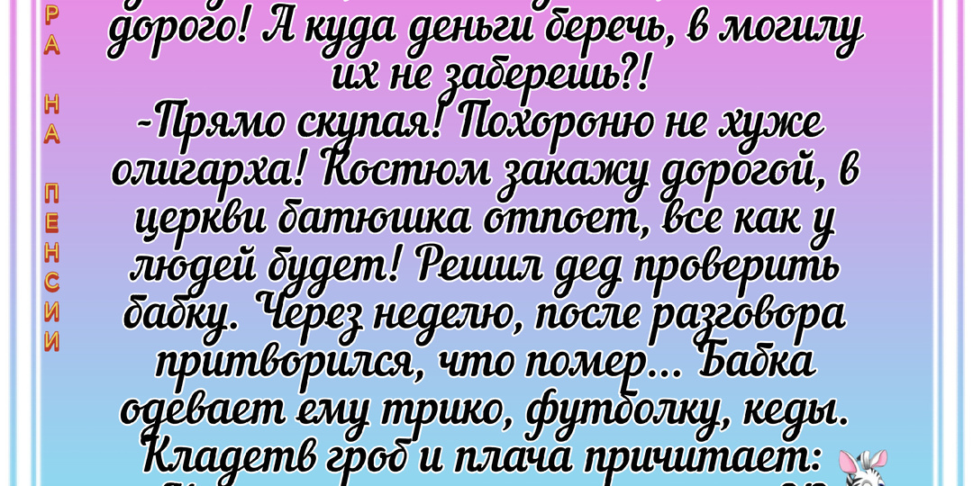 С добрым утром и хорошего дня и немного анекдотов для поднятия настроения