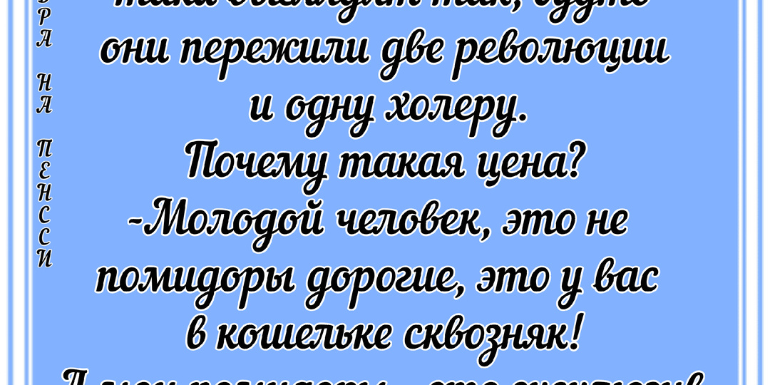 С добрым утром и хорошего дня и немного одесских анекдотов для поднятия настроения