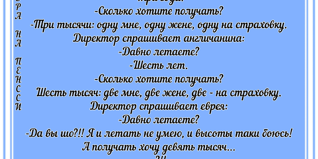 С добрым утром и хорошего дня и немного одесских анекдотов для поднятия настроения
