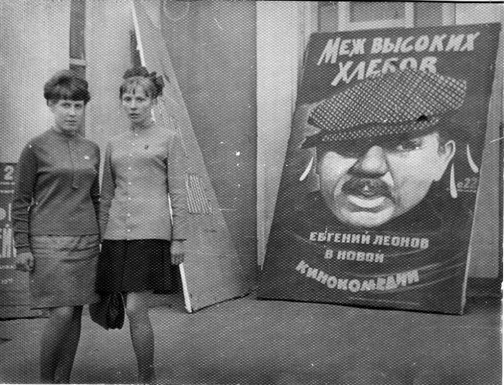 Студентки Мичуринского плодоовощного института имени И. В. Мичурина у кинотеатра «Октябрь».
Зинаида Шанько, 1970 год, Тамбовская обл., г. Мичуринск, из архива Евгения Викторовича Ахматова.
