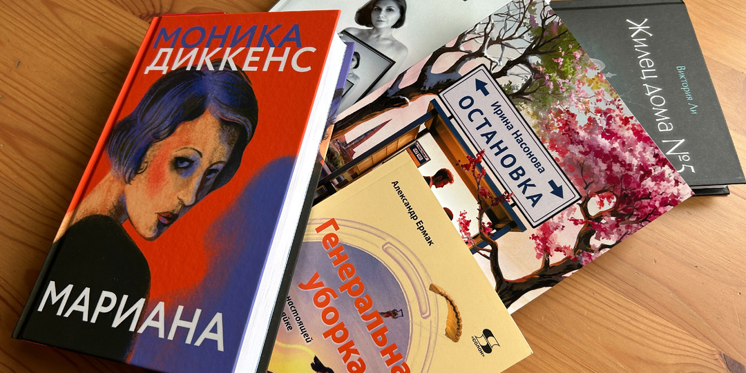 Прочитано: 7+ очень разных романов