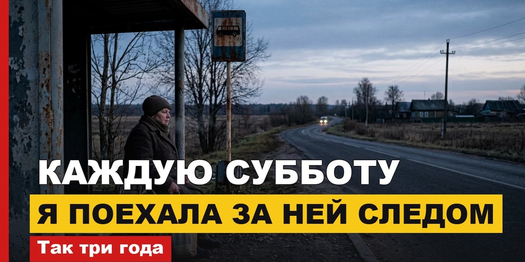 Сестра Оля пропадала по субботам, пока я не поехала за ней следом. Так три года