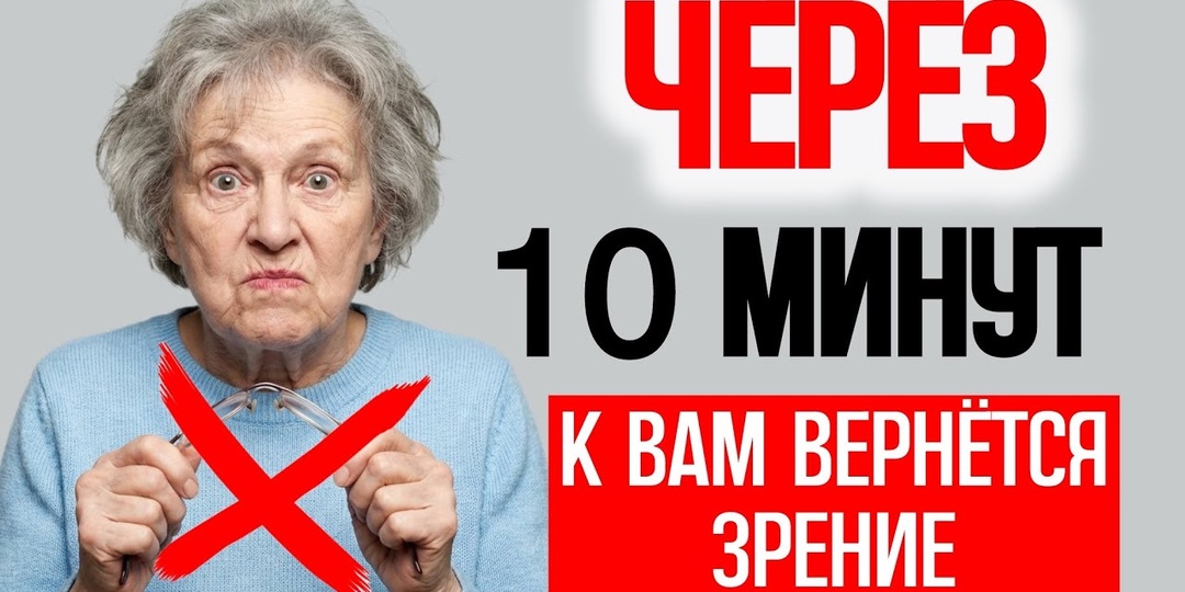 Новые данные о зрении после 50 лет: какие изменения требуют проверки у офтальмолога