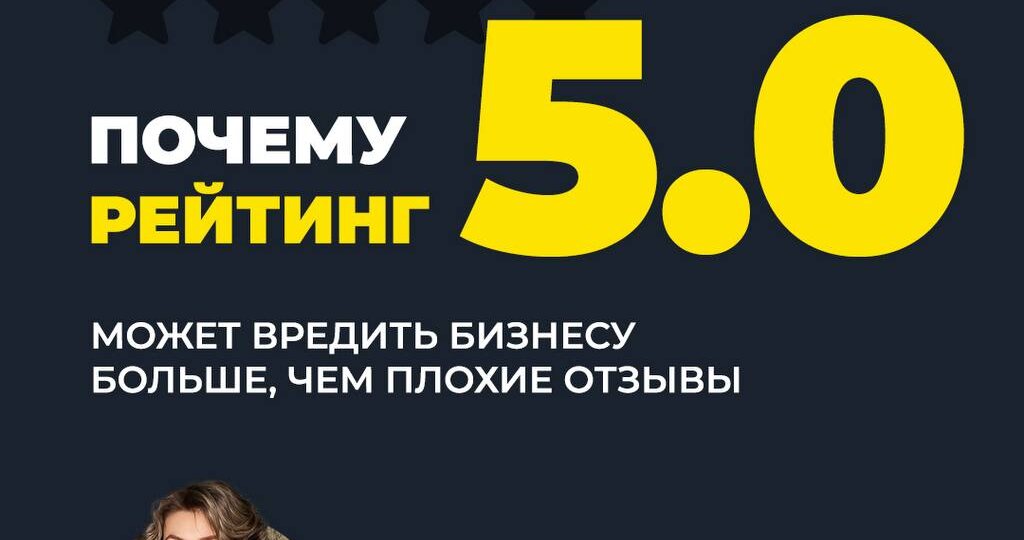 Время переворачивать календарь и взгляды на рейтинг 5.0