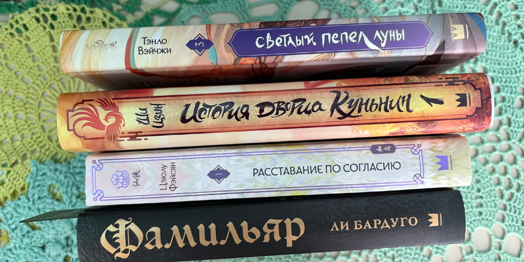 Не изменят мир, но порадуют читательниц: новые книжки