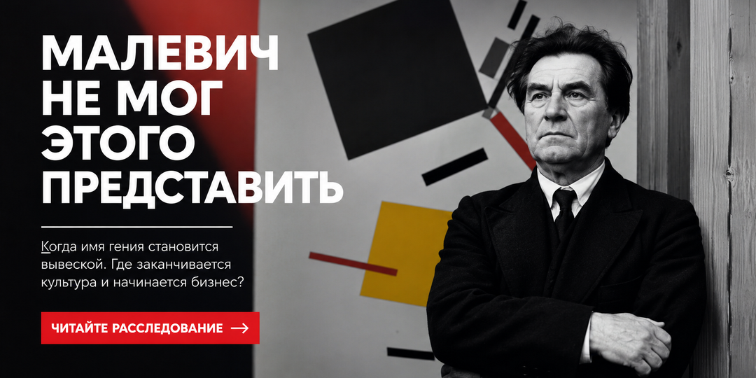 Парк, кафе и бани Малевича: триумф бренда над наследием