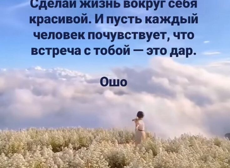 Наши мысли