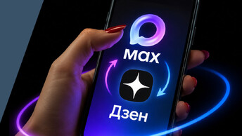 Дзен научился кроспостить в Max (но только для СМИ)