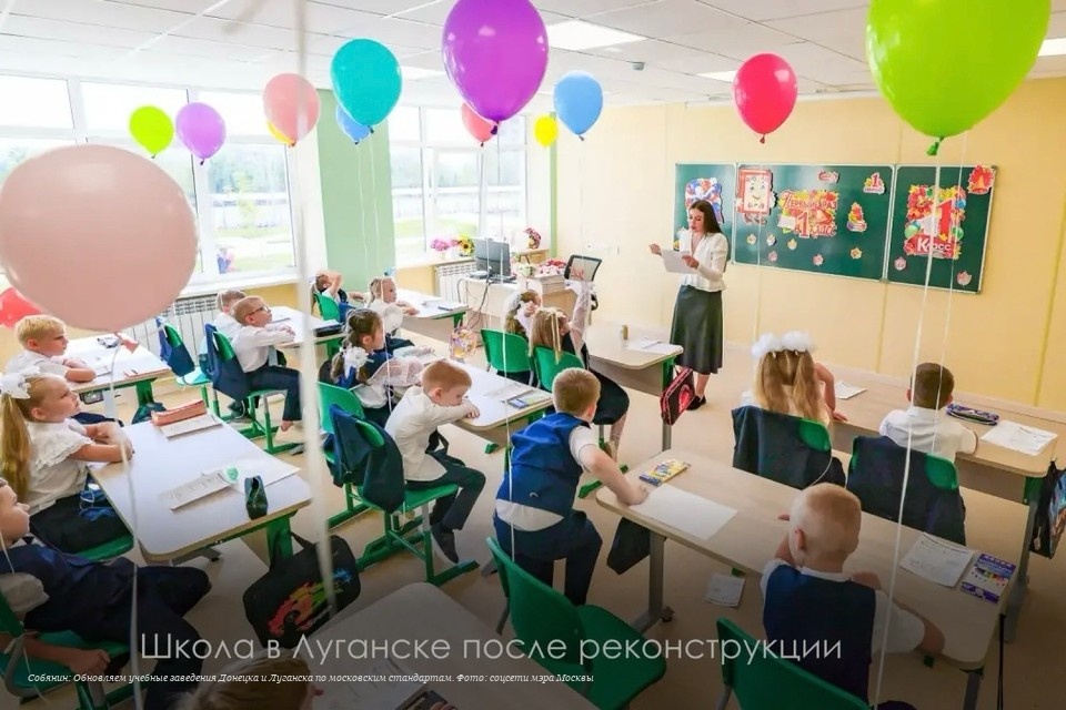   Собянин: Обновляем учебные заведения Донецка и Луганска по московским стандартам. Фото: соцсети мэра Москвы