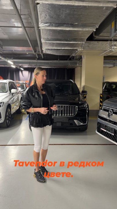 Видели Tavendor такого цвета?