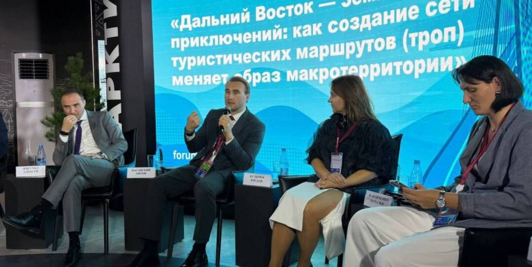 Ещё одна важная дискуссия на ВЭФ получилась на сессии «Дальний Восток — Земля приключений: как создание сети туристических маршрутов меняет