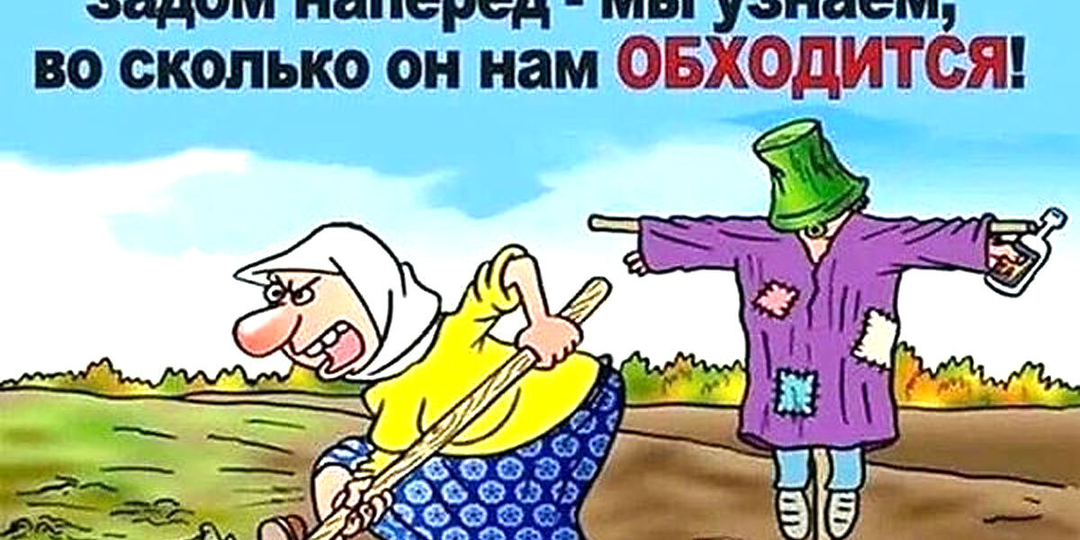 Анекдоты про садоводов-огородников