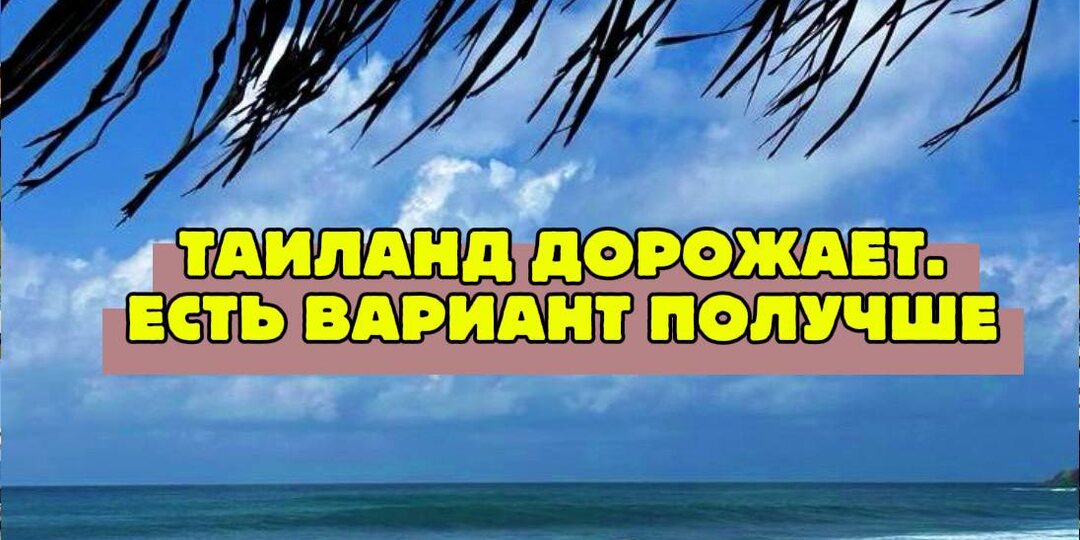 Зачем переплачивать за привычный Таиланд? Эта страна Вас удивит. Готовый маршрут по Шри-Ланке на 8 дней