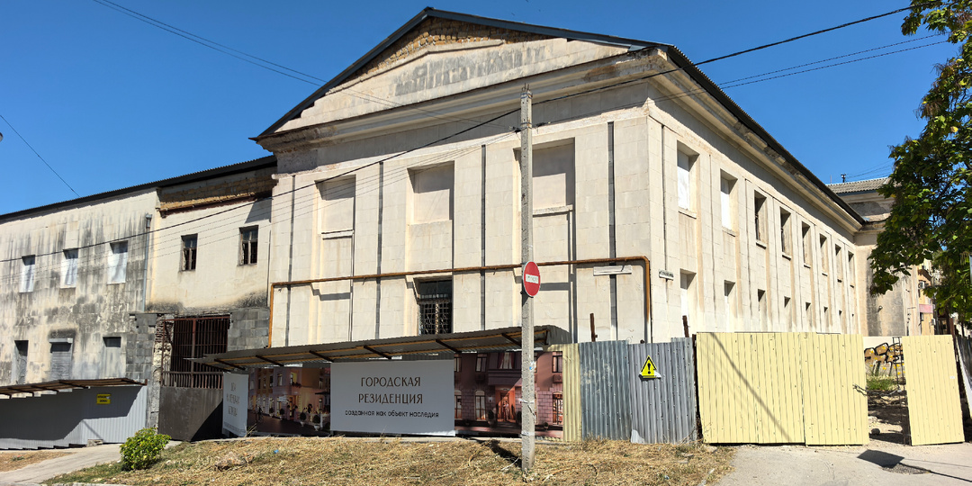 В Севастополе фабрика превратится в дом
