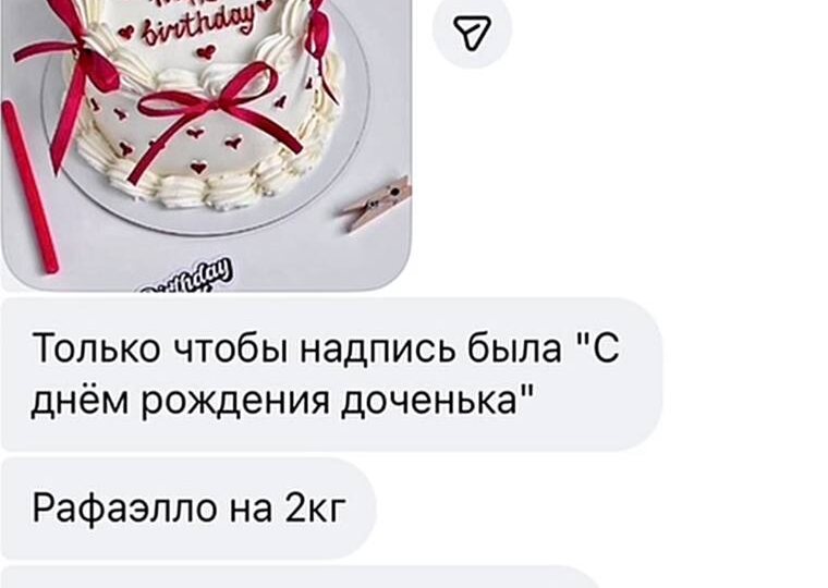 ⚡️Ешьте сами свой торт, нам он сегодня не нужен