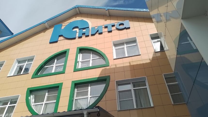 Омский центр образования «Юнита» с началом учебного года поздравил академик
