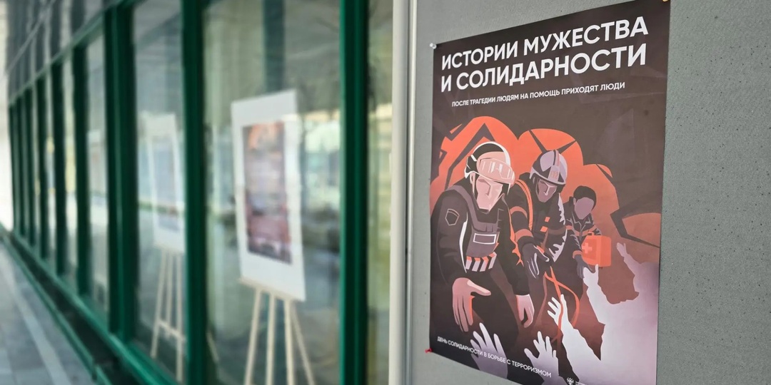 «Свеча памяти», кинопоказ и выставка историй мужества: как в ГУУ провели День солидарности в борьбе с терроризмом