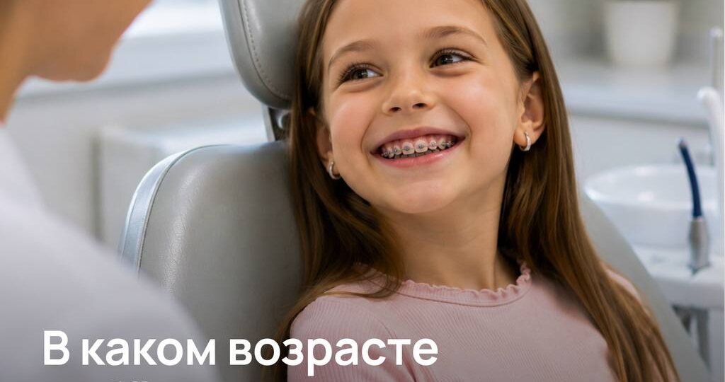 Ровные зубы сейчас — ещё не значит, что ортодонт не нужен