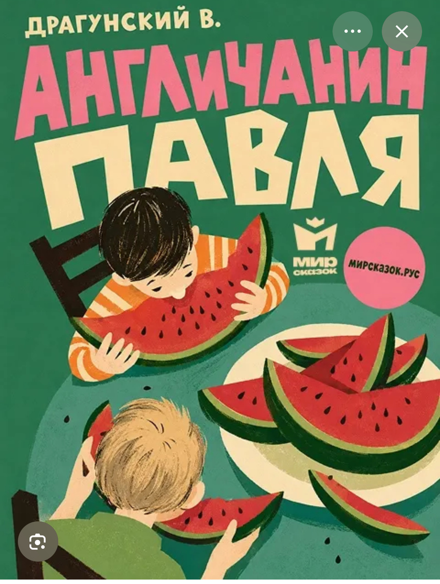 «… А я ему скажу, Пит, дай ластик!»😉