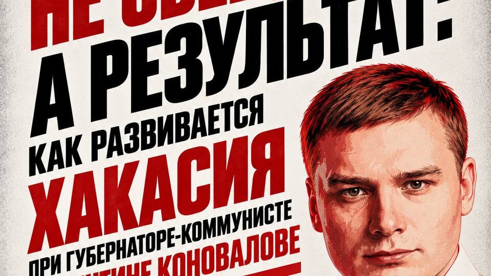 Хакасия сегодня - один из лидеров устойчивого развития в Сибири