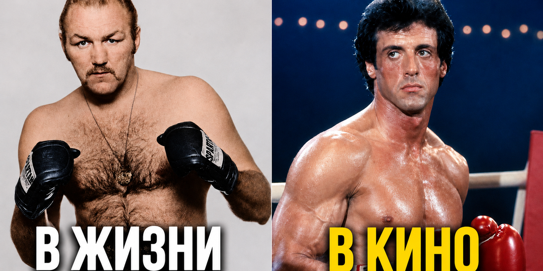 Настоящий «Рокки» продавал спиртное. До финального гонга с Али ему не хватило 19 секунд