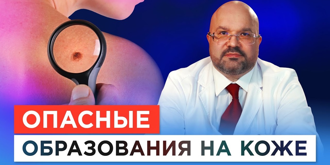 Новые данные о раке кожи: какие изменения на коже врачи советуют проверять в первую очередь