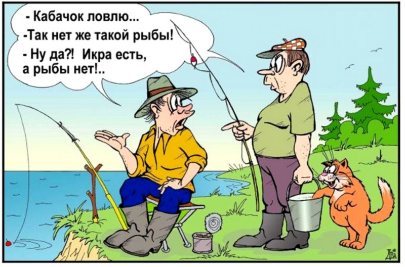 Анекдоты про рыбаков