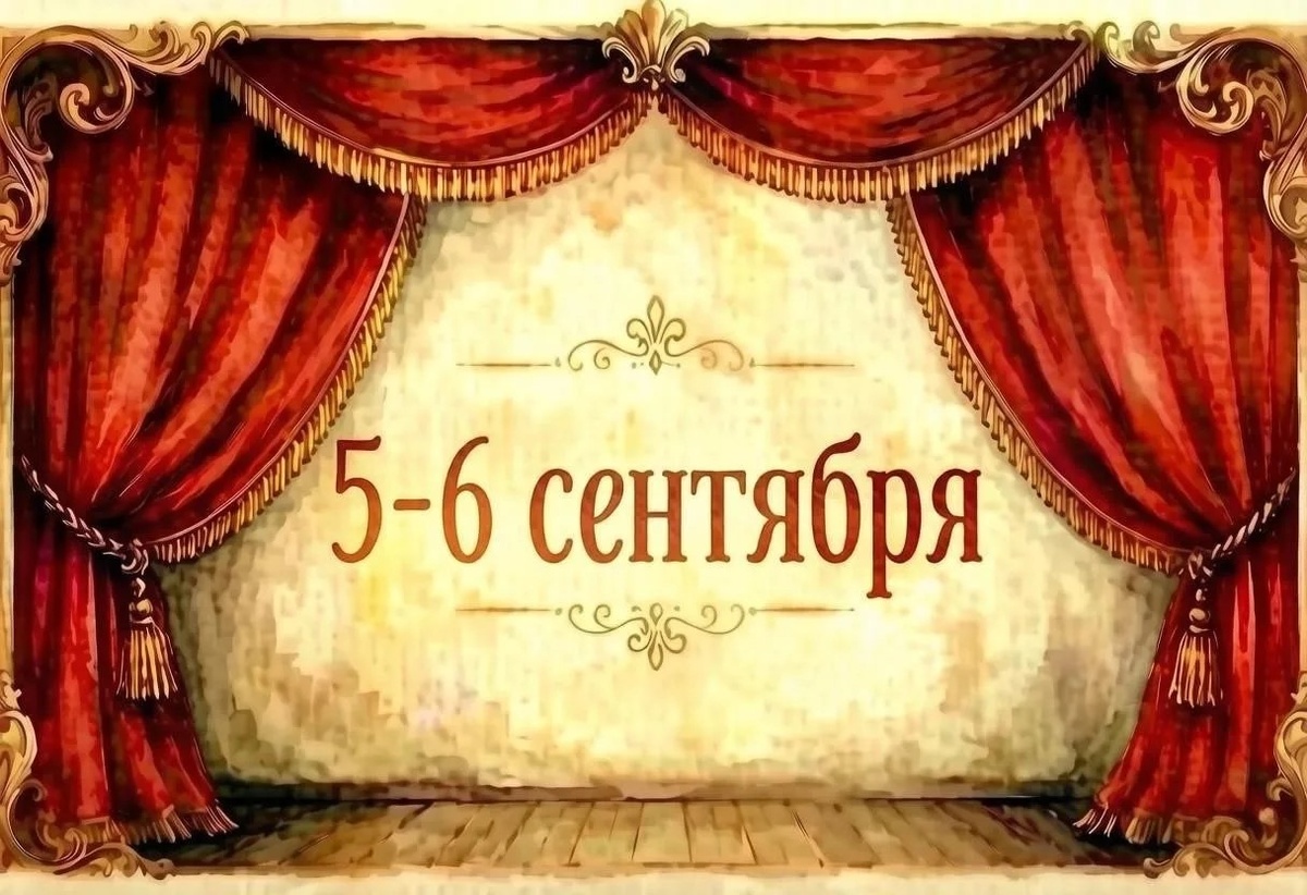 Промокоды в театры Москвы