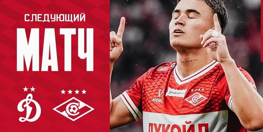 Перед старейшим дерби «Динамо»-«Спартак» в седьмом туре о прошлом и настоящем, о метлах и реках, о пафосе и сожалениях!