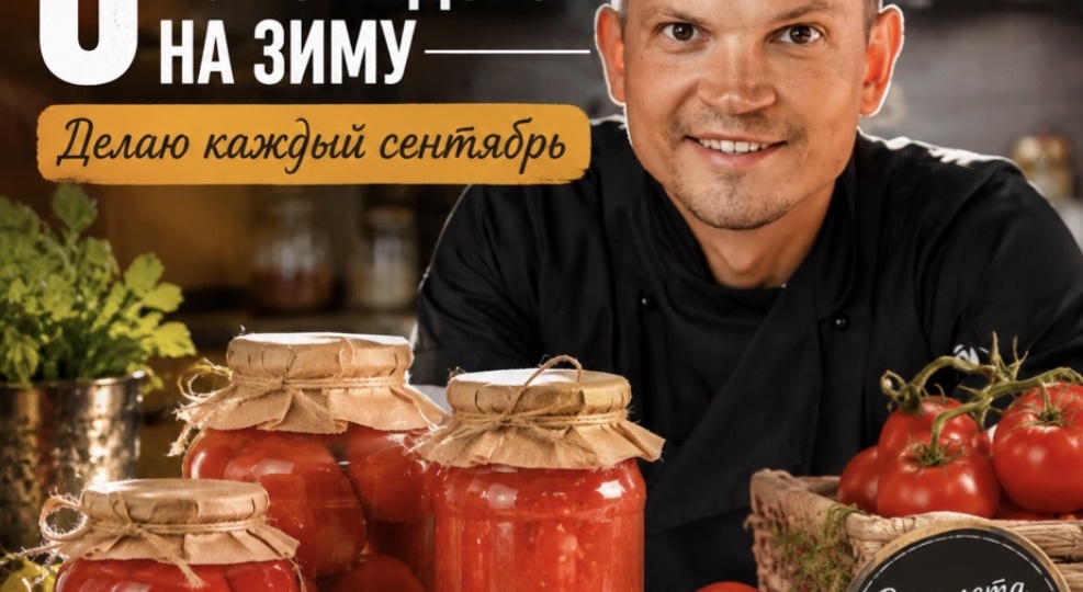 5 заготовок из помидоров на зиму, которые я обязательно делаю каждый сентябрь